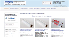 Desktop Screenshot of europak.ru