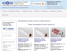 Tablet Screenshot of europak.ru
